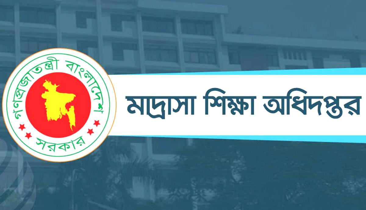 এমপিও আবেদন: সময় বাড়ালো মাদরাসা অধিদপ্তর
