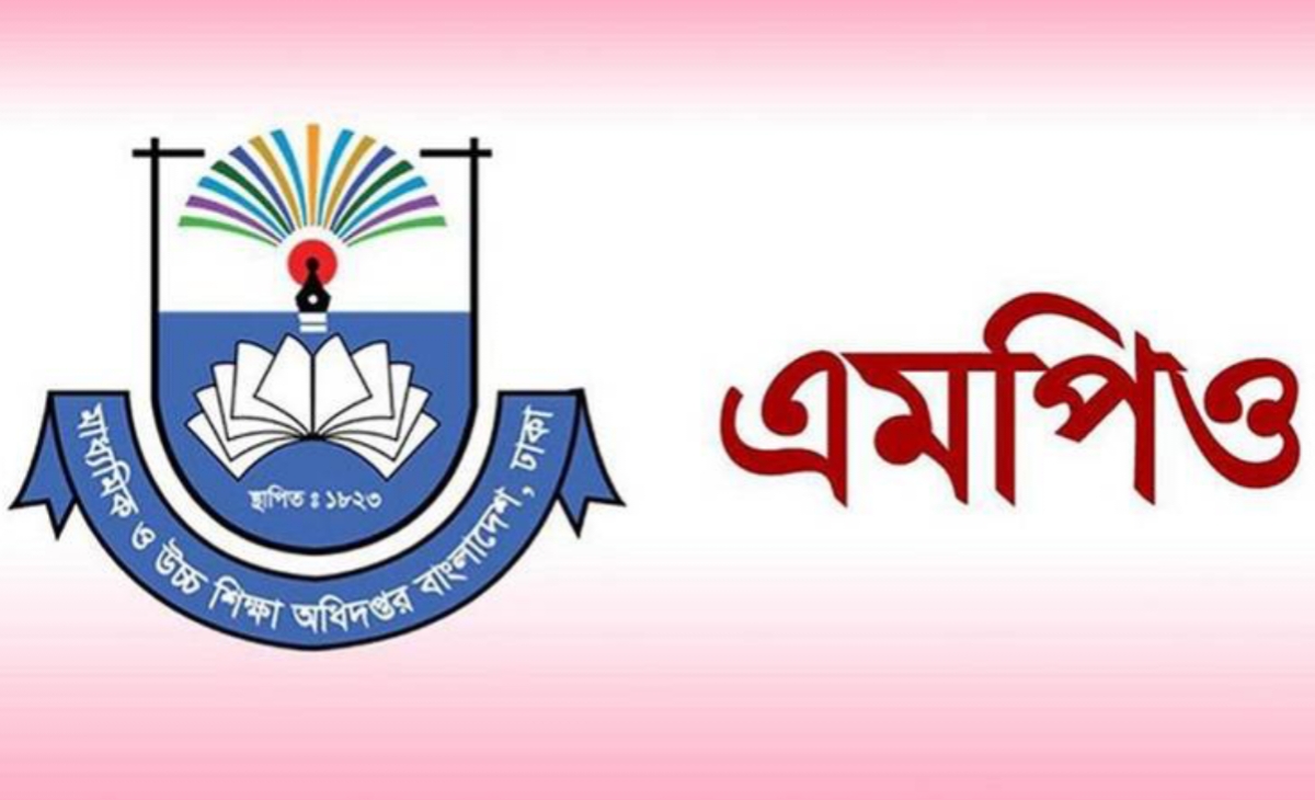 ৫৪৭ জন বেসরকারি শিক্ষক এমপিওভুক্ত হচ্ছেন