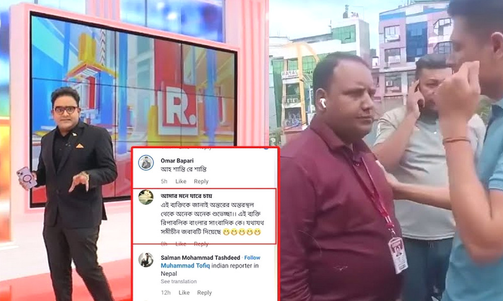 রিপাবলিক বাংলার সাংবাদিককে থাপ্পড় মারলেন নেপালিরা, ভিডিও ভাইরাল