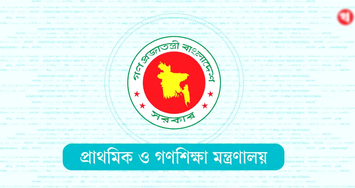 প্রাথমিক শিক্ষা অধিদপ্তরে বড় নিয়োগ