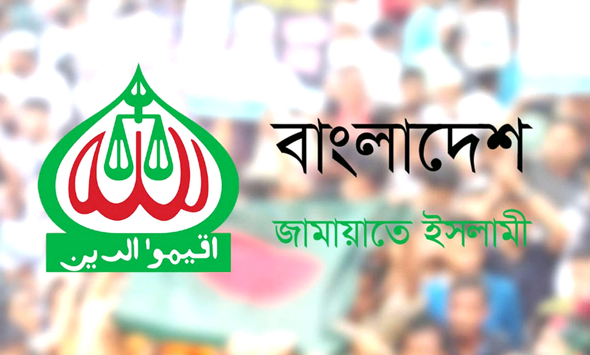 যে ৭ টি আসনে জামায়াতকে হারানো প্রায় অসম্ভব