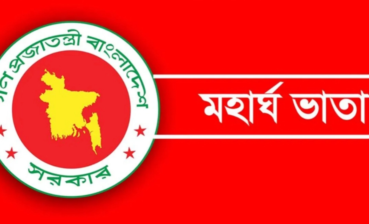 সরকারি চাকরিতে মহার্ঘ ভাতা: গ্রেড অনুযায়ী বেতন বৃদ্ধি, কারা কত পাচ্ছেন