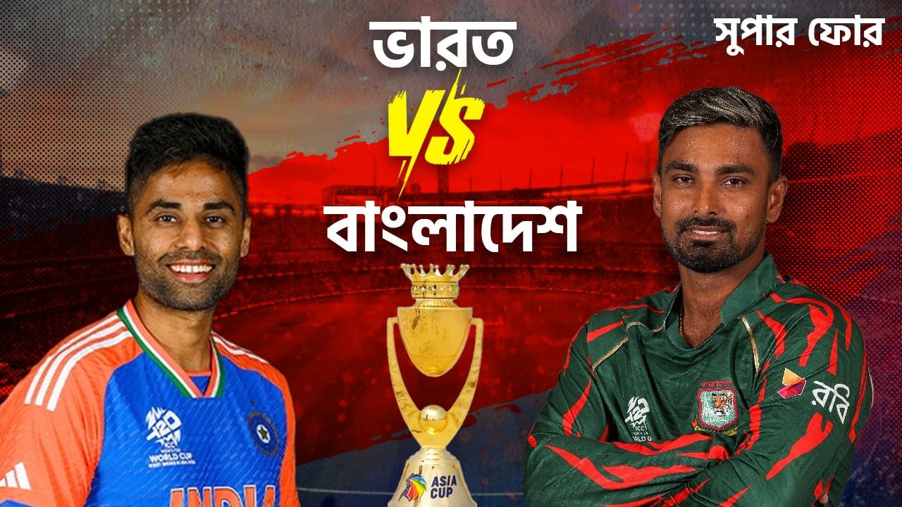 এশিয়া কাপে বাংলাদেশ-ভারত ম্যাচ: জ্যোতিষী টিয়া পাখির ভবিষ্যদ্বাণী