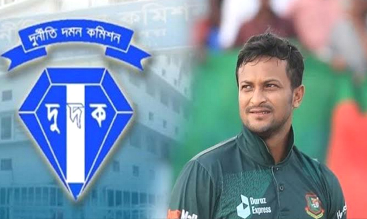 সাকিবের বিরুদ্ধে দুদকের নতুন টিম: অর্থপাচারের অভিযোগ