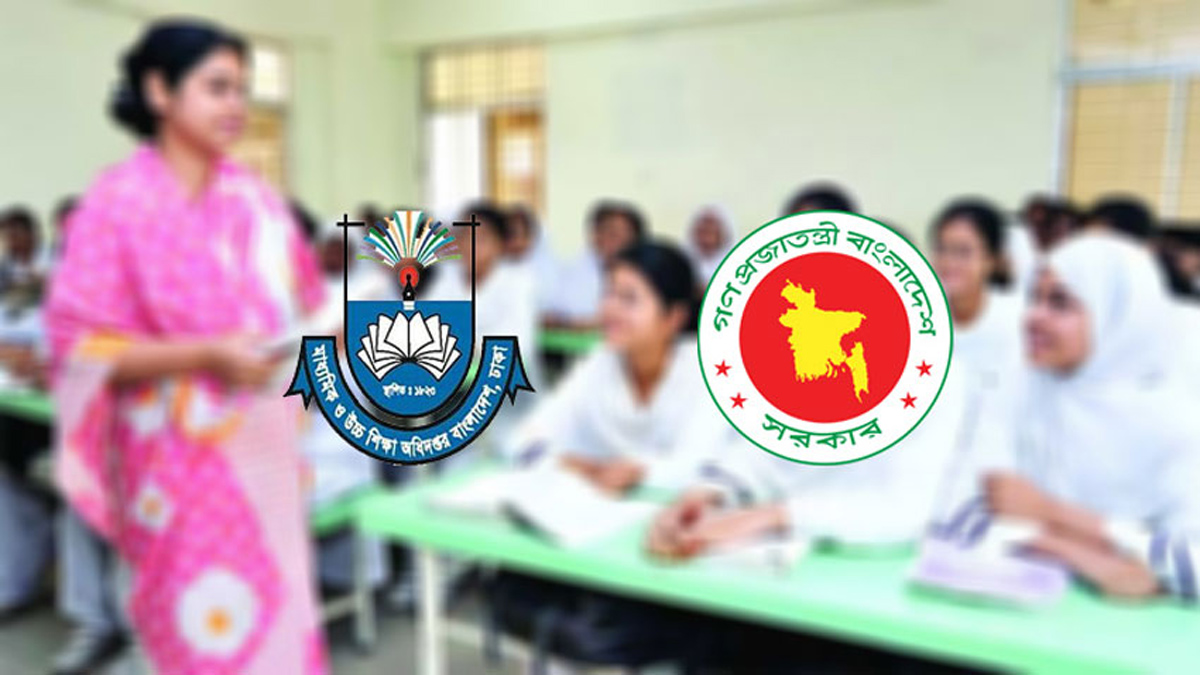 এমপিওভুক্ত শিক্ষকদের বদলি নিয়ে সুখবর