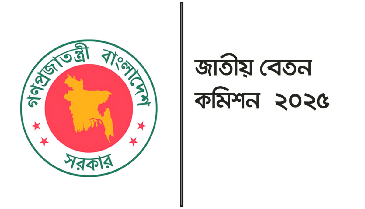 সরকারি কর্মচারীদের বেতন কত হওয়া উচিত: যা জানা গেল
