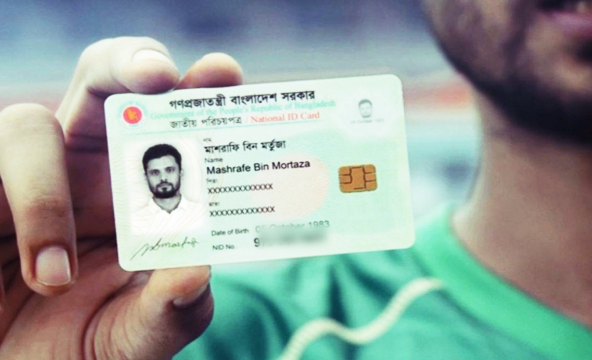 ঘরে বসে এক ক্লিকে নতুন আইডি কার্ড ডাউনলোড করুন