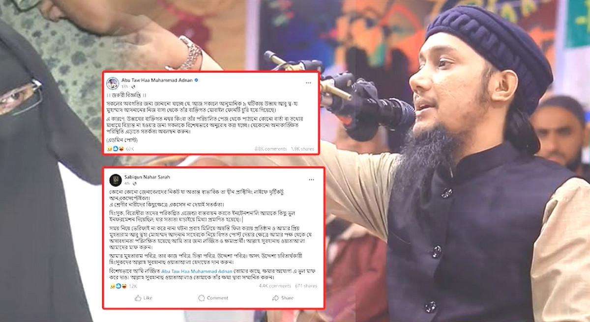 স্ত্রীকে ক্ষমা করে দিয়ে যা বললেন আবু ত্ব-হা মুহাম্মদ আদনান