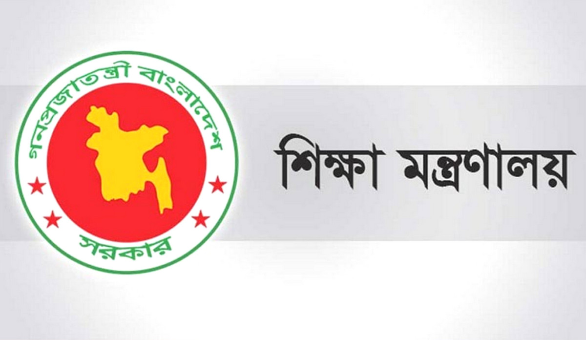 শিক্ষক-কর্মকর্তাদের বদলি নতুন নীতিমালা কার্যকর