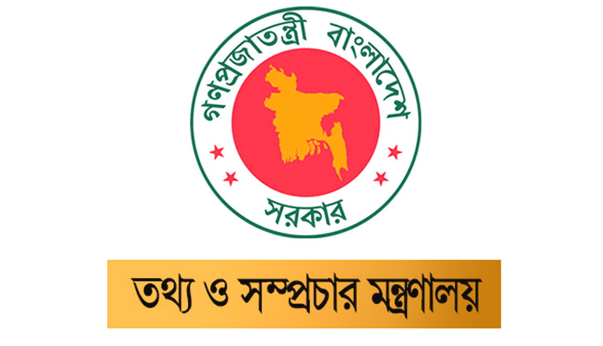 নতুন দুই টিভির লাইসেন্স পেলেন এনসিপি ও নাগরিক কমিটির নেতা