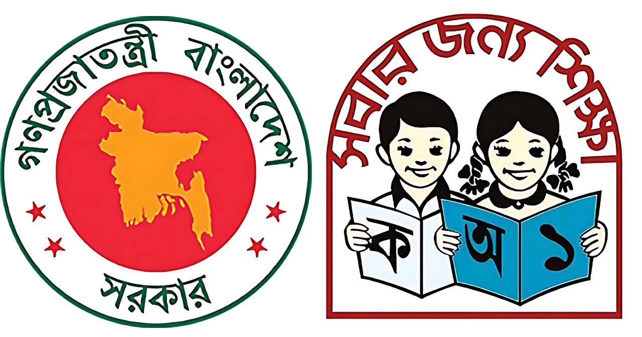 প্রাথমিক শিক্ষা অধিদপ্তরে বিপুল সংখ্যক নিয়োগ: আবেদন করার শেষ দিন আজ