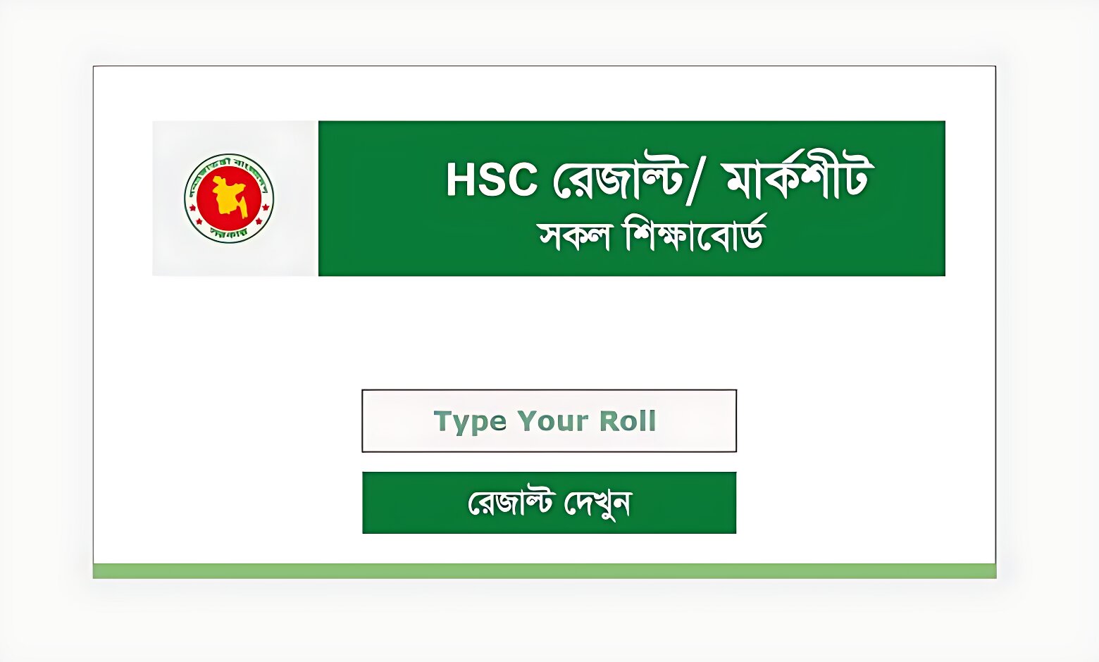 HSC Result 2025: মার্কশিটসহ দ্রুত ফলাফল দেখুন এখানে