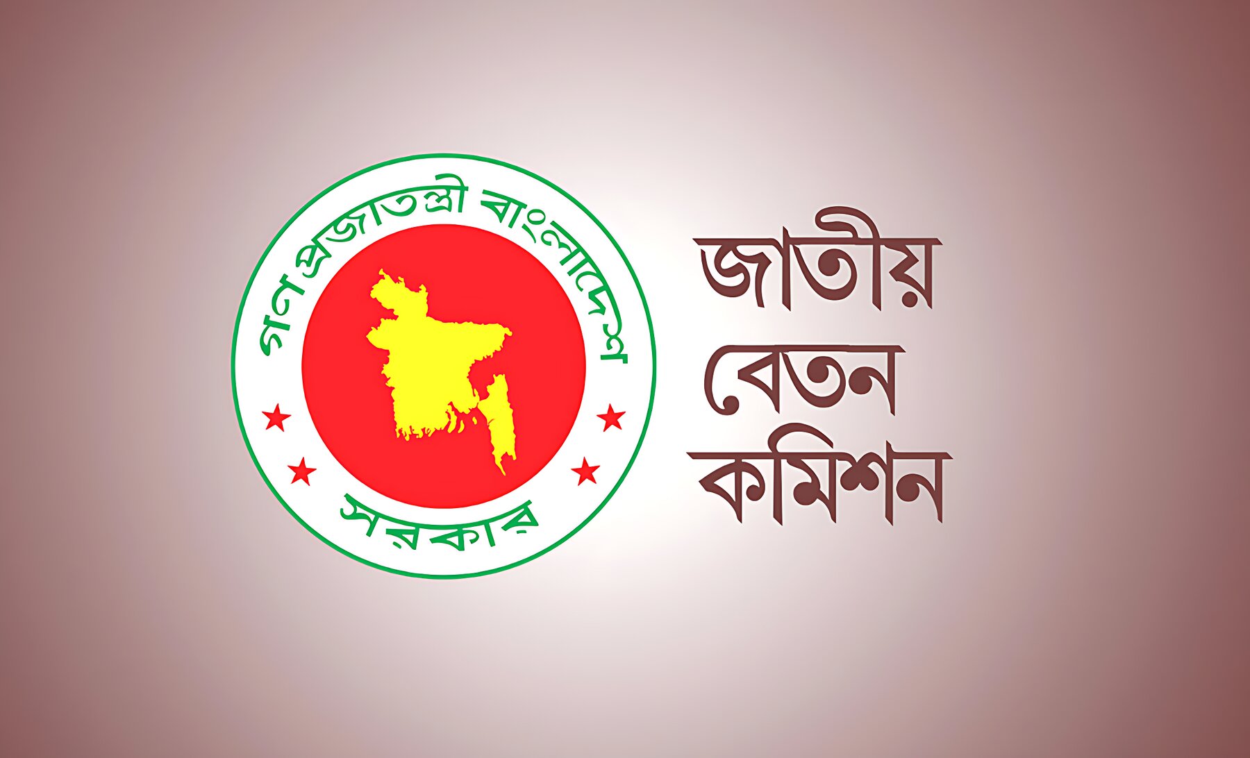 শিক্ষা সচিবের ঘোষণা: আসছে নতুন জাতীয় পে-স্কেল