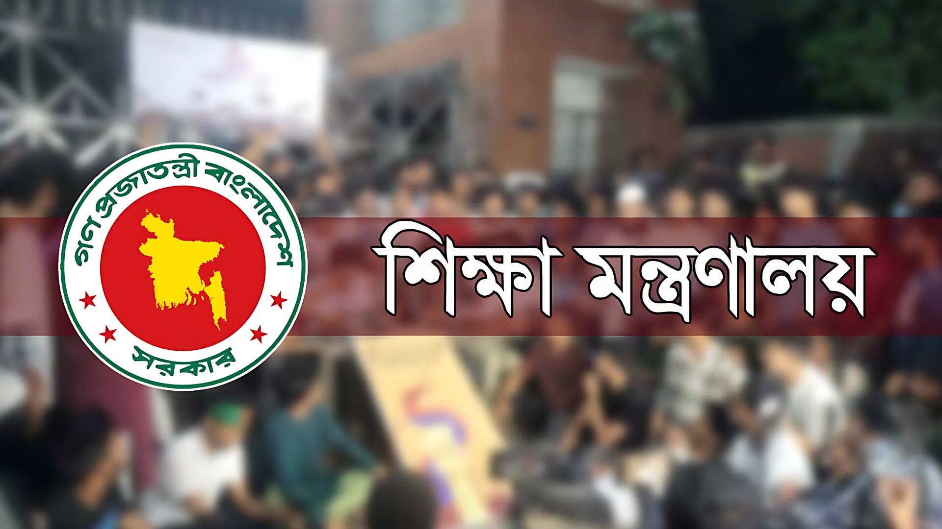 শিক্ষকদের দাবি মেনে নিল সরকার, বাড়িভাড়া ভাতা বাড়ছে কত শতাংশ