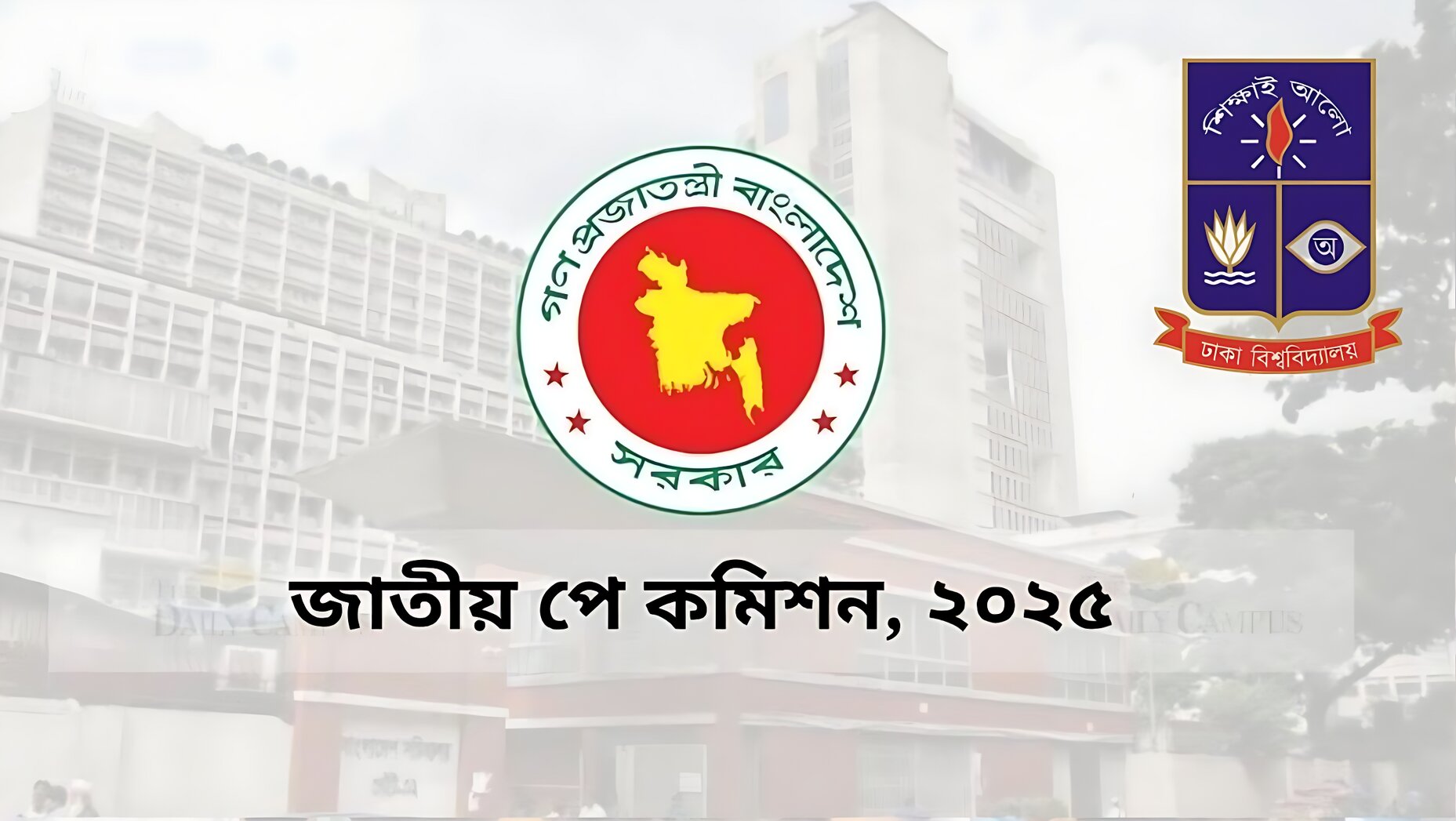 দ্বিগুণ উৎসব ভাতা, ৮০% বাড়ি ভাড়া ও ভাতা বাড়ানোর প্রস্তাব