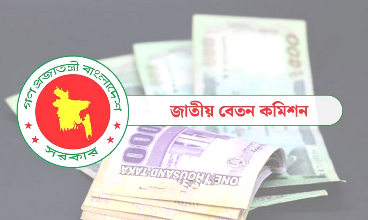 নতুন পে স্কেলের খসড়া চূড়ান্ত, কোন গ্রেডে কত বাড়ল