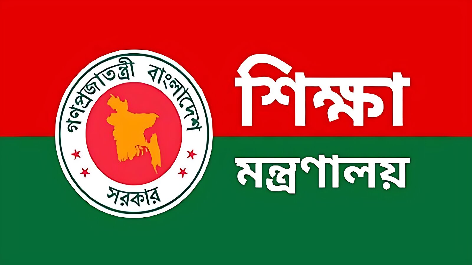 শিক্ষকদের জন্য পৃথক পে স্কেল ও ১০% ইনক্রিমেন্টের দাবী