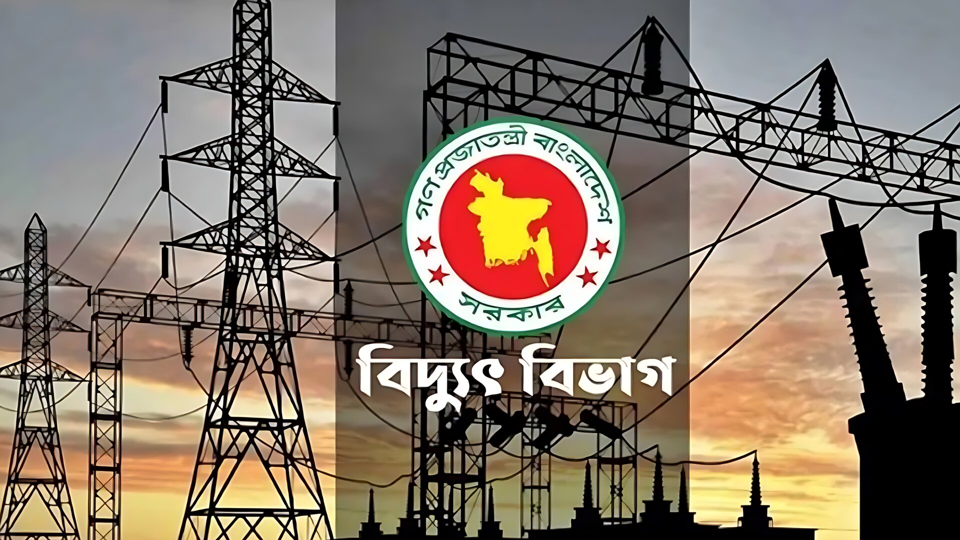 আজ যেসব এলাকায় ৯ ঘণ্টা বিদ্যুৎ থাকবে না