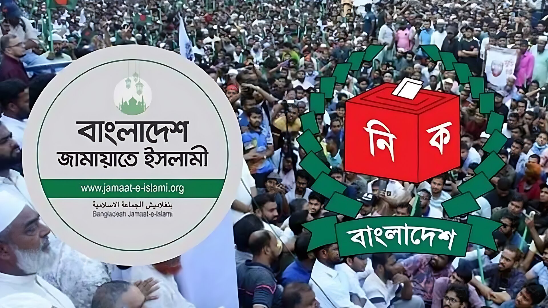 ৩০০ আসনে জামায়াতের সম্ভাব্য চুড়ান্ত প্রার্থী তালিকা