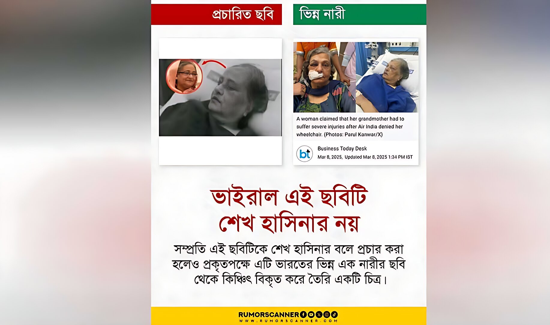 শেখ হাসিনার মৃত্যু নিয়ে গুজব, যা জানা গেল