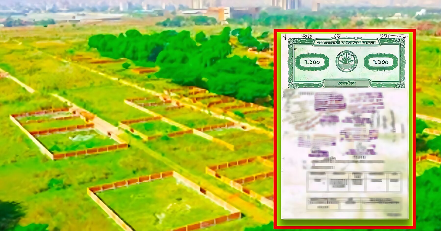 চার শ্রেণির জমির খাজনা স্থায়ীভাবে বাতিল