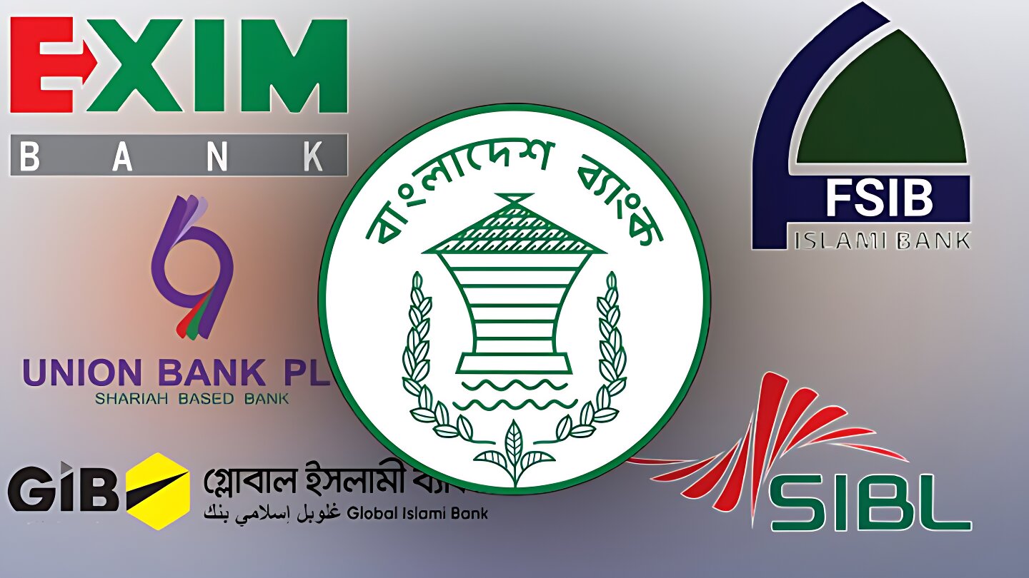 ৫ দুর্বল ইসলামি ব্যাংকের 'সম্মিলিত ইসলামী ব্যাংক' গঠন: উপকার বেশি, নাকি ঝুঁকি