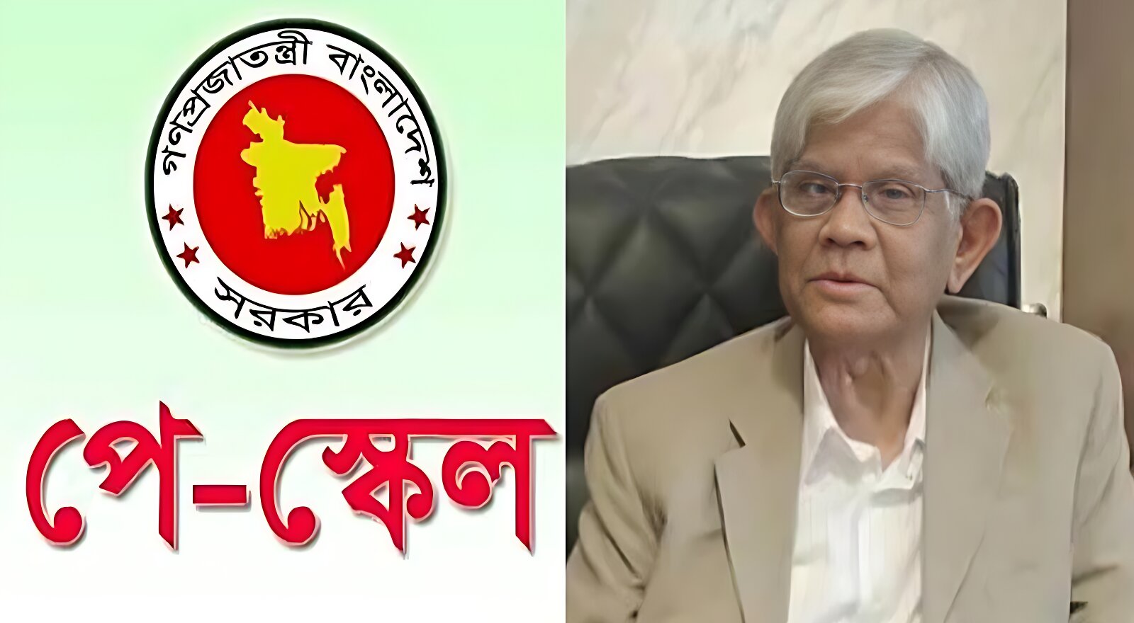 নতুন পে-স্কেল: কার্যকর হবে জানুয়ারি ২০২৬ থেকে