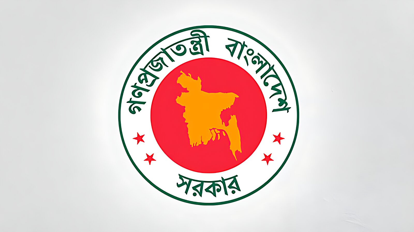 ২০২৬ সালের সরকারি ছুটির তালিকা চূড়ান্ত