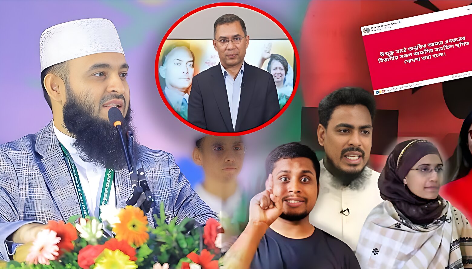 যে কারনে সকল তাফসির মাহফিল স্থগিত করলেন আজহারি