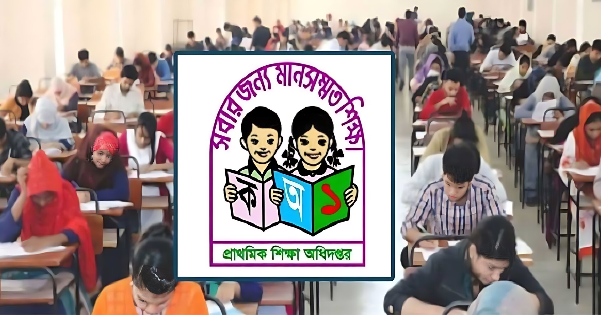 প্রাথমিকে ১০ হাজার ২১৯ শিক্ষক নিয়োগ শুরু, আবেদন করবেন যেভাবে