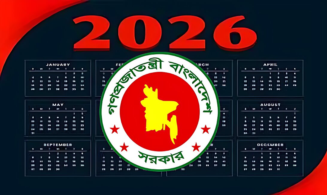 সরকারি ছুটি ২০২৬: ঈদ ও পূজায় ছুটি কতদিন