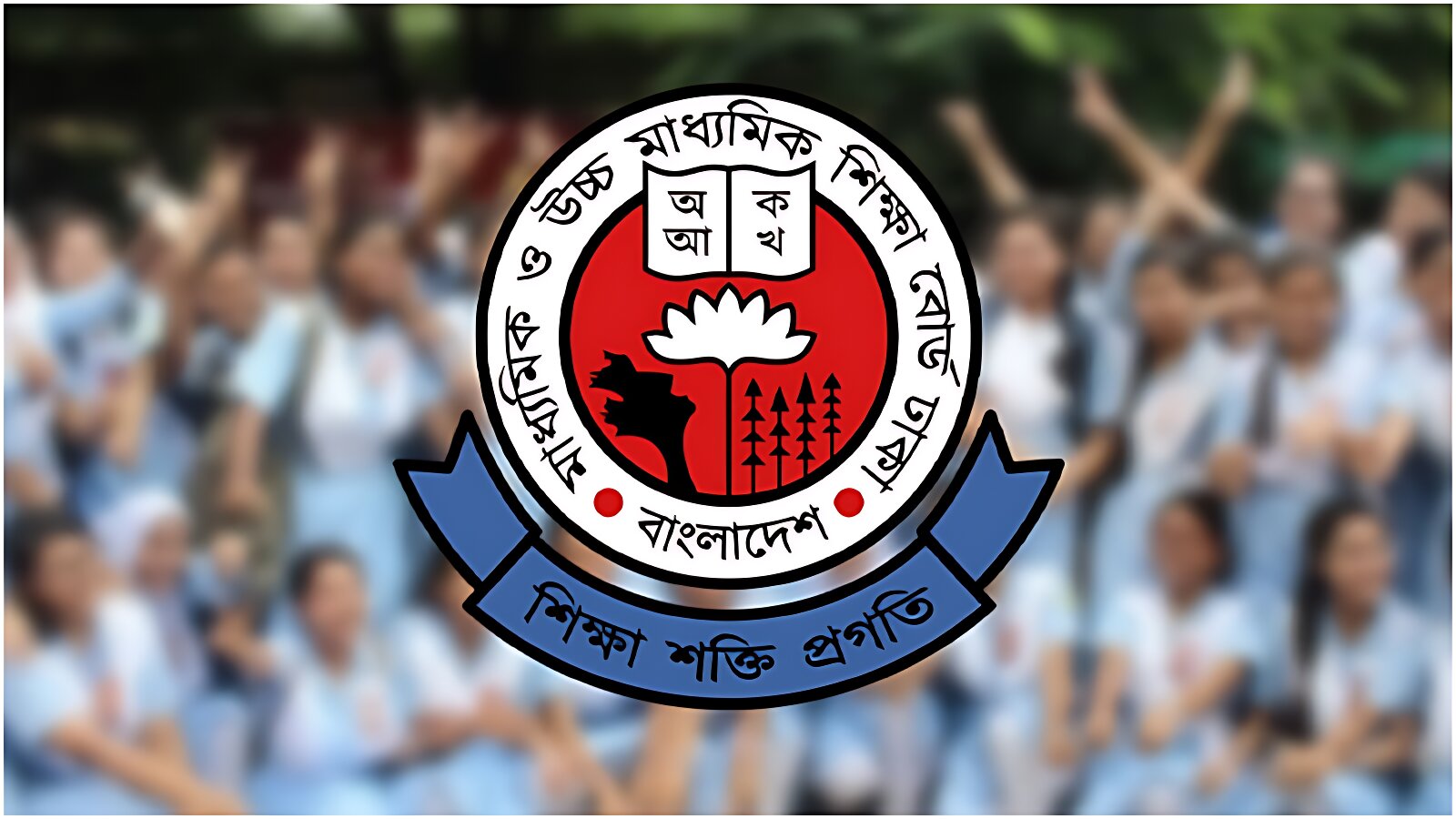 দেশের সকল শিক্ষাপ্রতিষ্ঠানের জন্য জরুরি নির্দেশনা