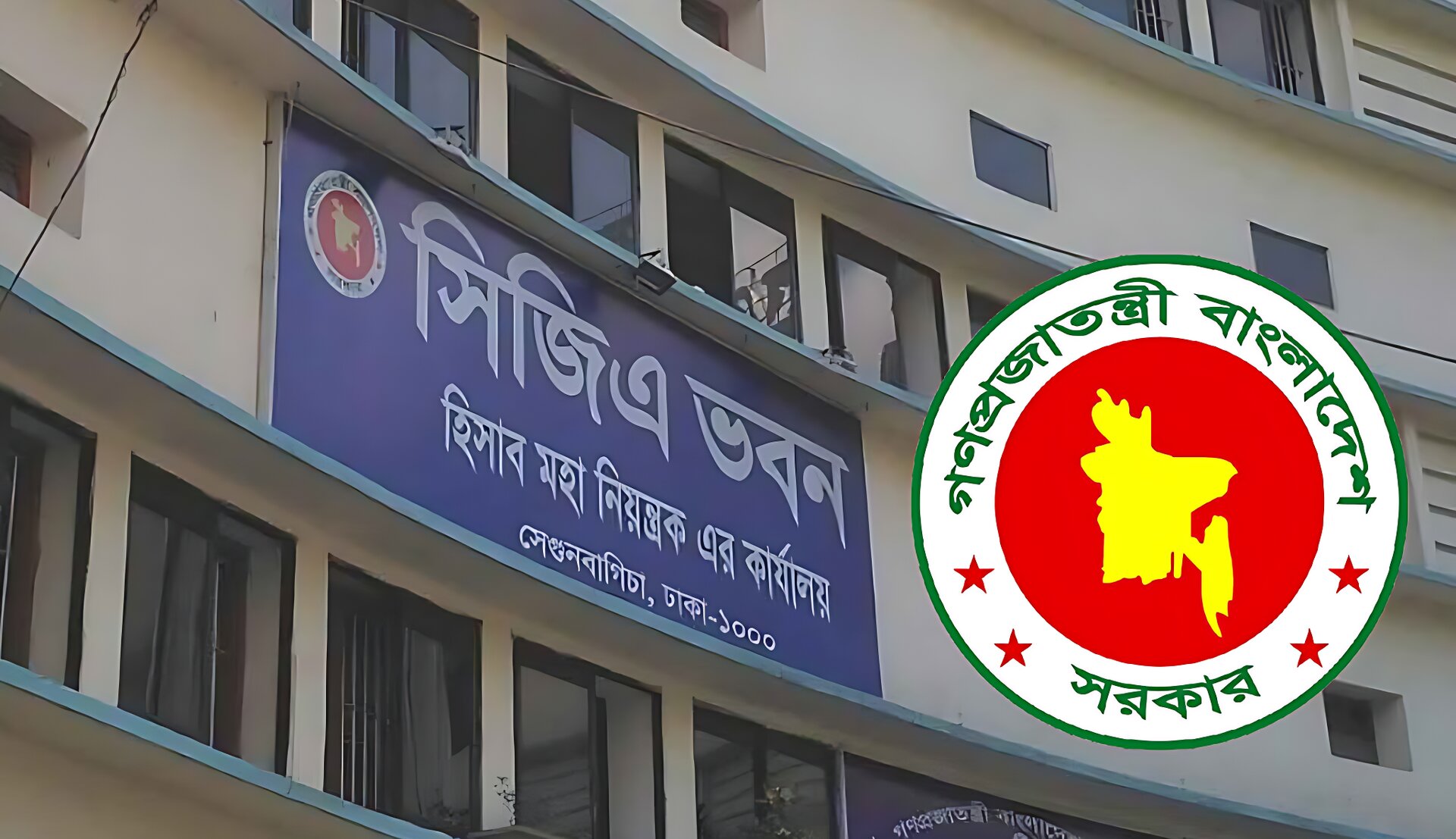 সরকারি কর্মচারীদের জন্য বড় দুঃসংবাদ; বেতন থেকে আয়কর কাটার নির্দেশ