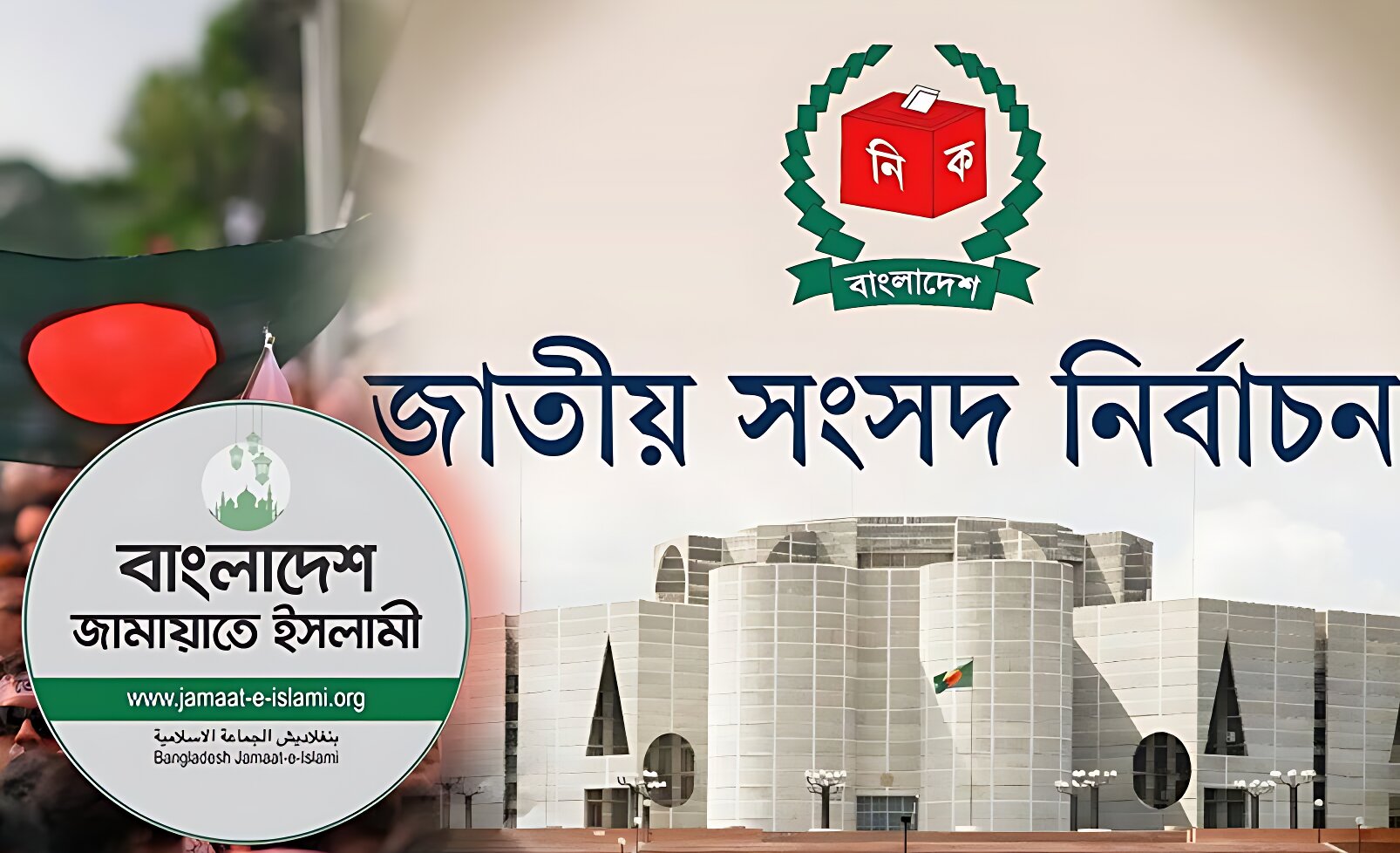 নির্বাচনে চমক আনছে জামায়াত: ভিপি, জিএস এবং সাবেক ভিসিদের নিয়ে চূড়ান্ত প্রার্থী তালিকা