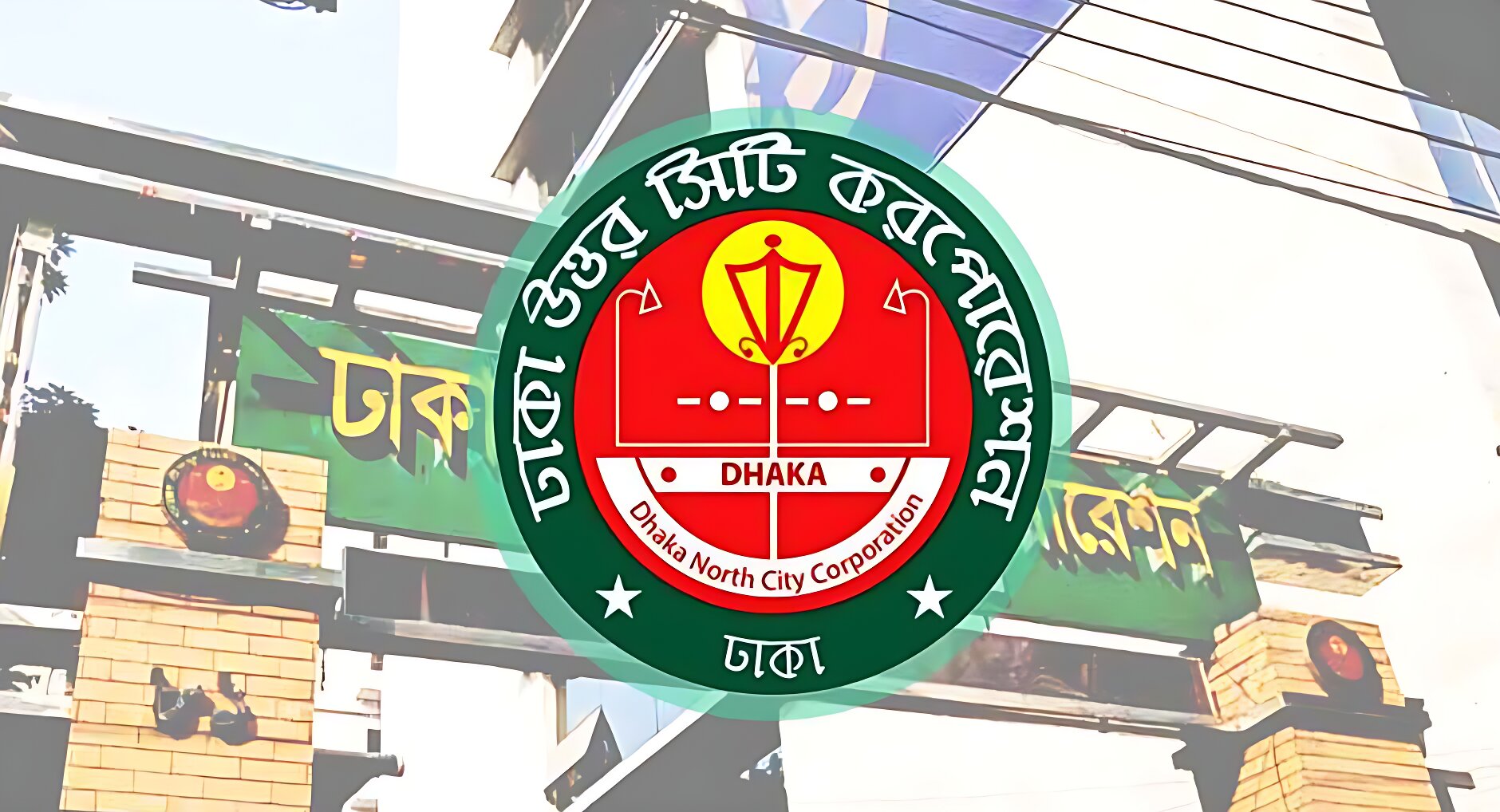 ঢাকার বাসিন্দাদের জন্য সুখবর