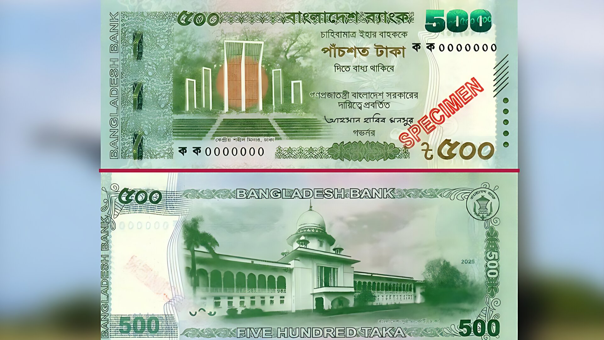 বাজারে আসছে নতুন ৫০০ টাকার নোট