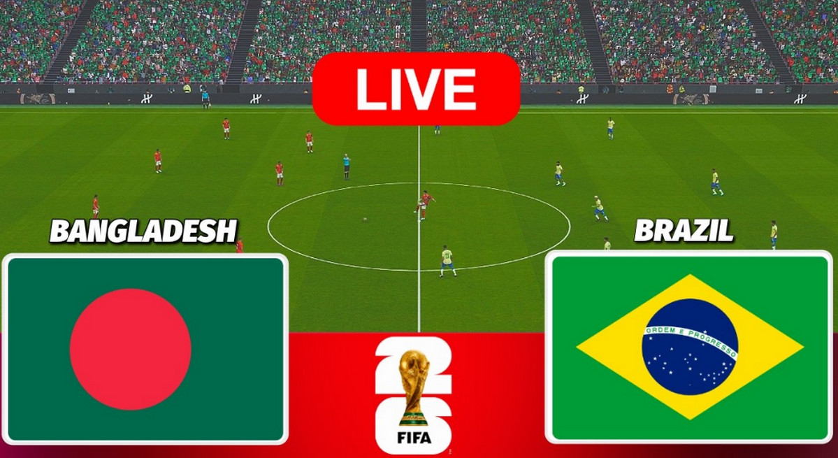 আজ ব্রাজিল বনাম বাংলাদেশ সন্ধ্যা ৭টায়, লাইভ দেখবেন যেভাবে