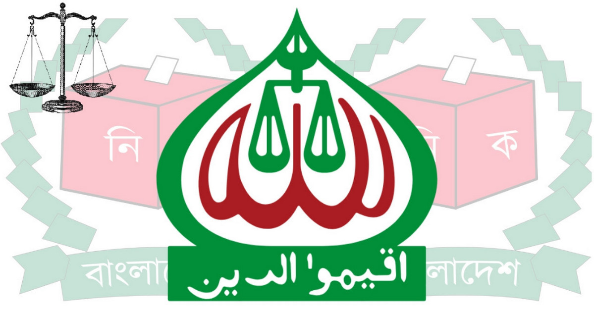 বদলে যাচ্ছে জামায়াতের প্রার্থী তালিকা, আসছে নতুন চমক