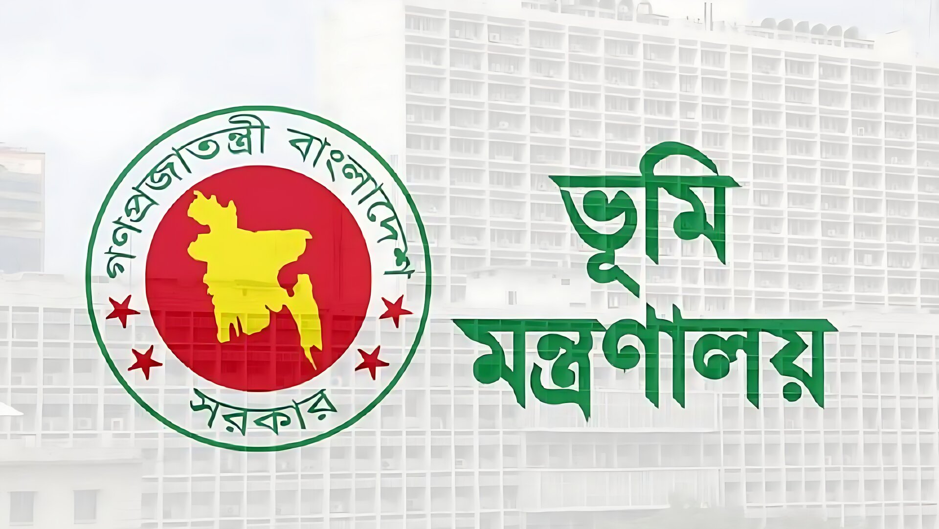 ৪ শ্রেণির জমির ভূমি উন্নয়ন কর (খাজনা) স্থায়ীভাবে বাতিল