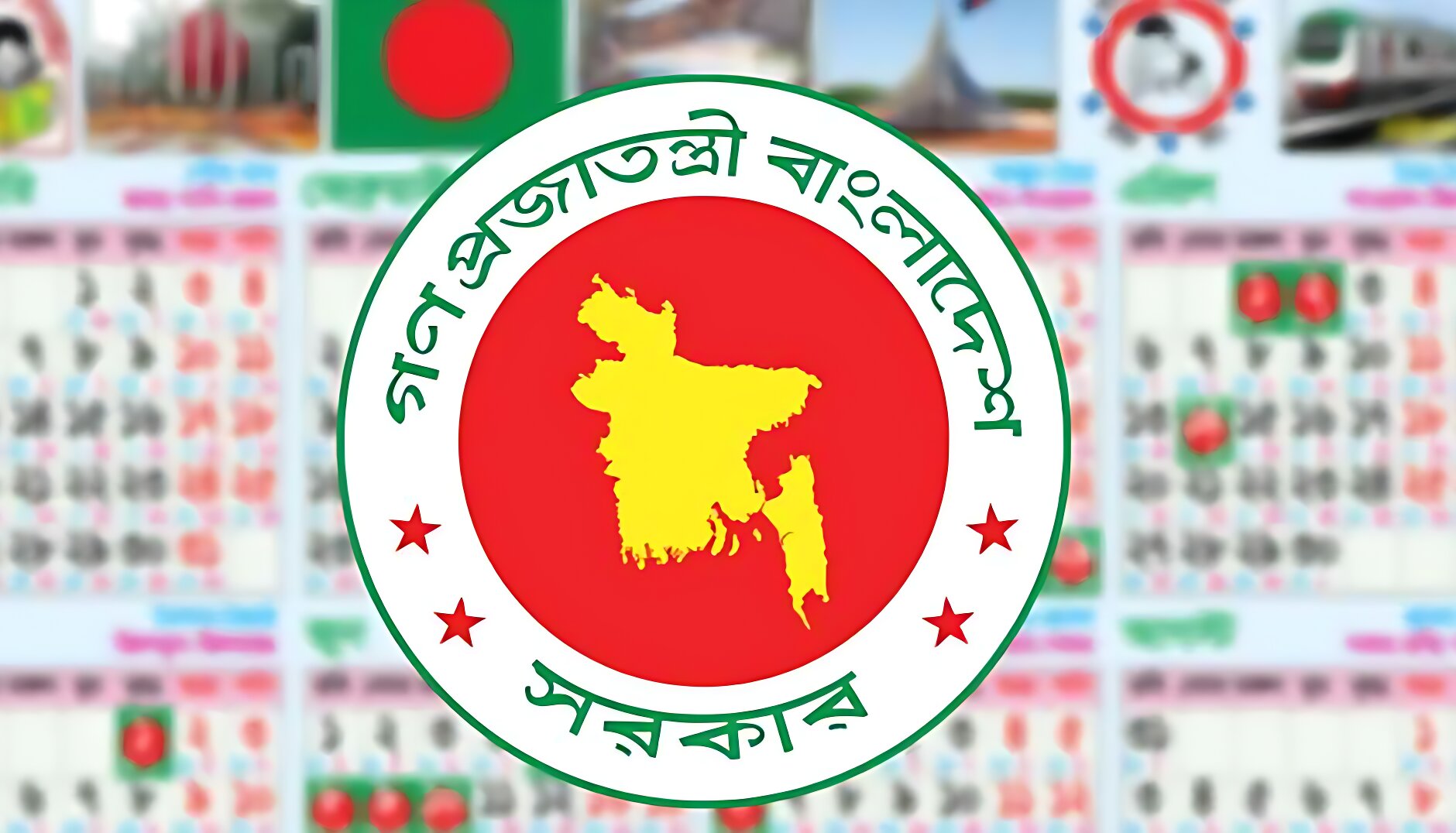 ২০২৬ সালের সরকারি ছুটির পূর্ণাঙ্গ তালিকা: জেনে নিন জরুরি তারিখগুলো