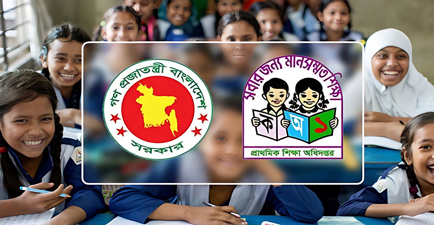 প্রাথমিক শিক্ষক নিয়োগ পরীক্ষা: মাদরাসা ও কারিগরি শিক্ষা বোর্ডের জরুরি নির্দেশনা