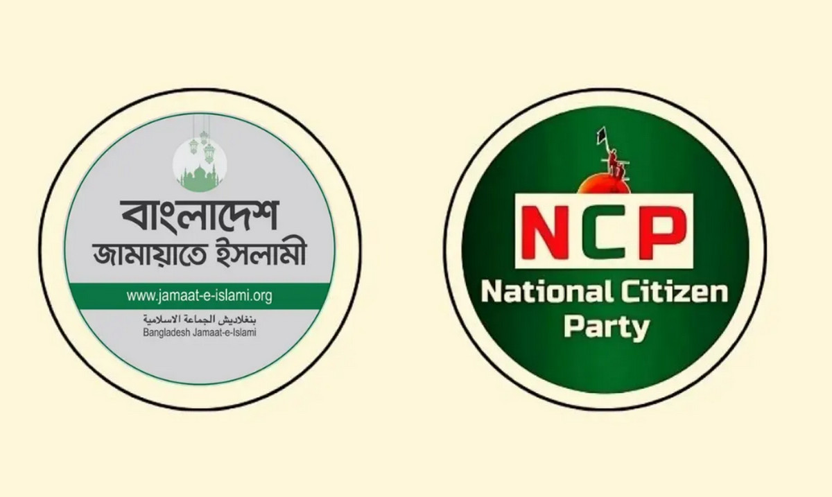 জামায়াতের সঙ্গে জোটে যাচ্ছে এনসিপি: দল ছাড়লেন তাসনিম জারা
