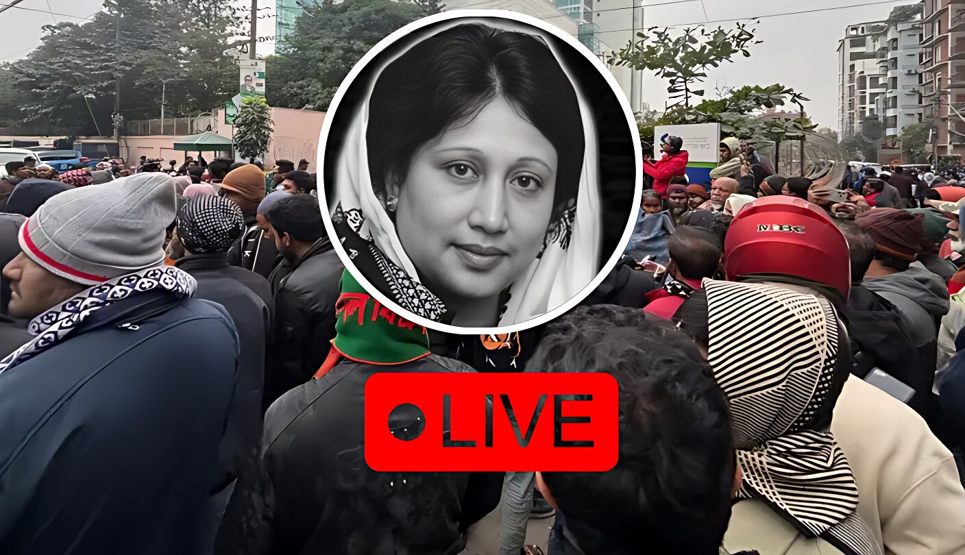 বেগম খালেদা জিয়ার জানাজা ও দাফন; (Live) দেখুন এখানে
