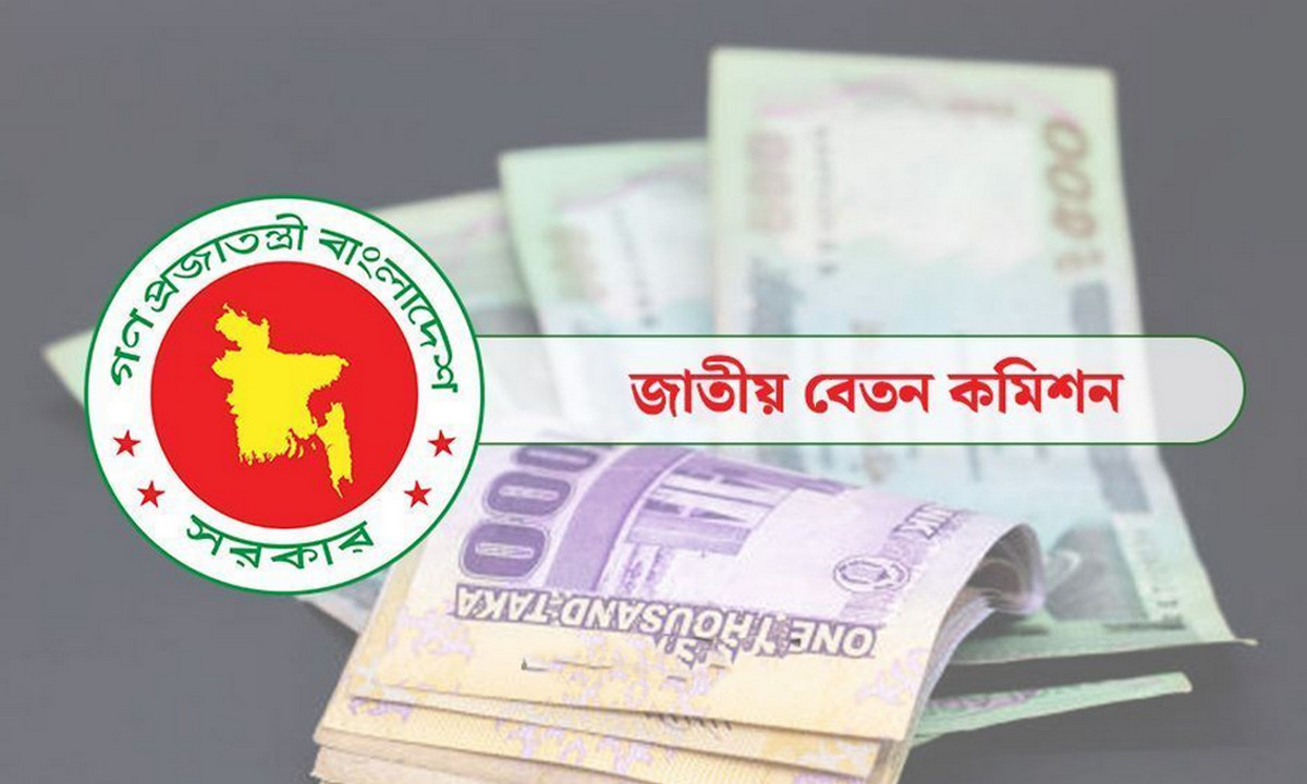 নতুন পে-স্কেলের প্রস্তাব: সর্বনিম্ন বেতন ৩২ হাজার, সর্বোচ্চ ১.২৮ লাখ টাকা