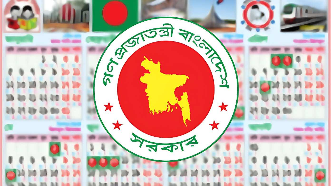 ২০২৬ সালে বাড়ল সরকারি ছুটি; তালিকা দেখুন