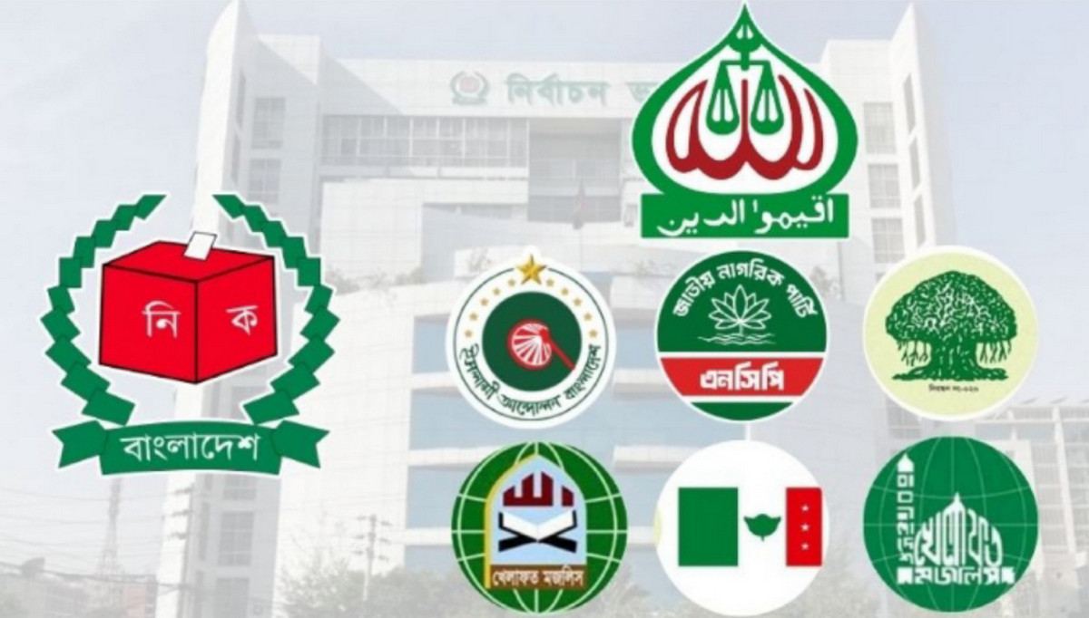 ১১ দলের আসন সমঝোতা চূড়ান্ত: বিকেলে আসছে আনুষ্ঠানিক ঘোষণা