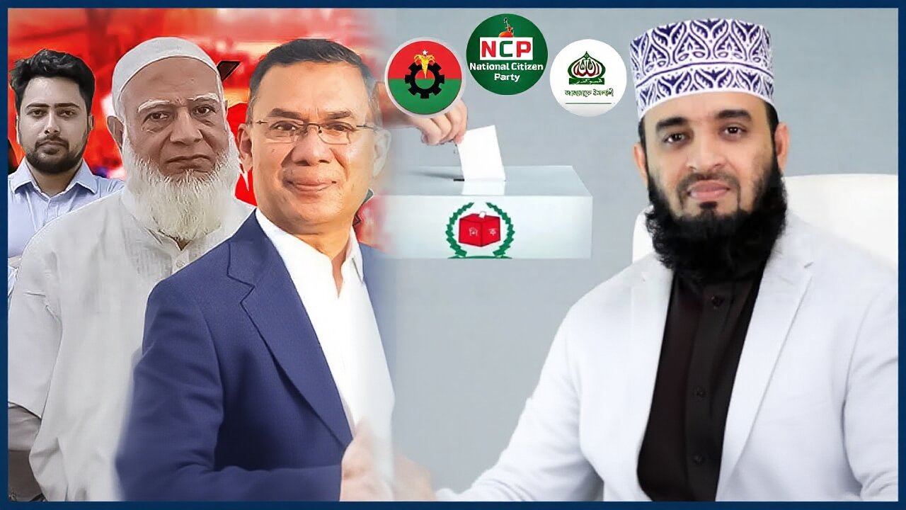 কাকে ভোট দেবেন জানালেন মিজানুর রহমান আজহারী