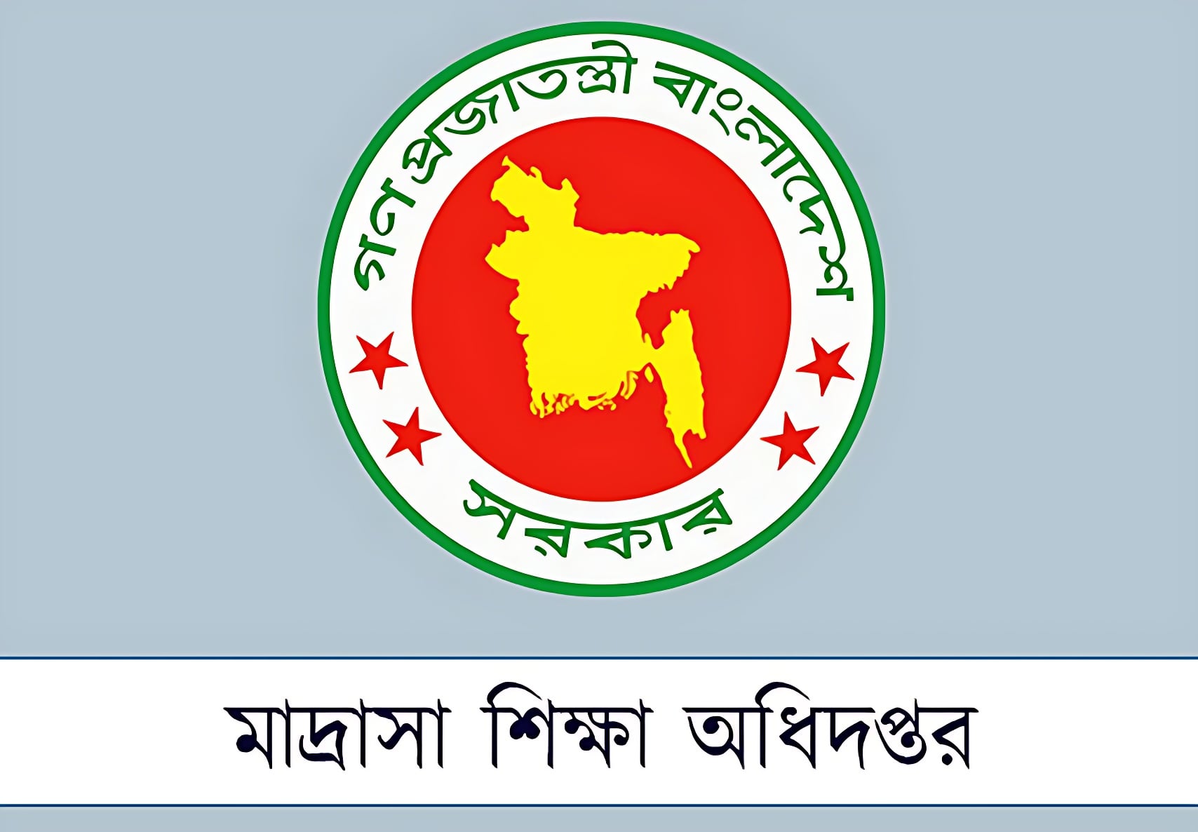 মাদরাসাগুলোতে শিক্ষা অধিদপ্তরের জরুরি নির্দেশনা