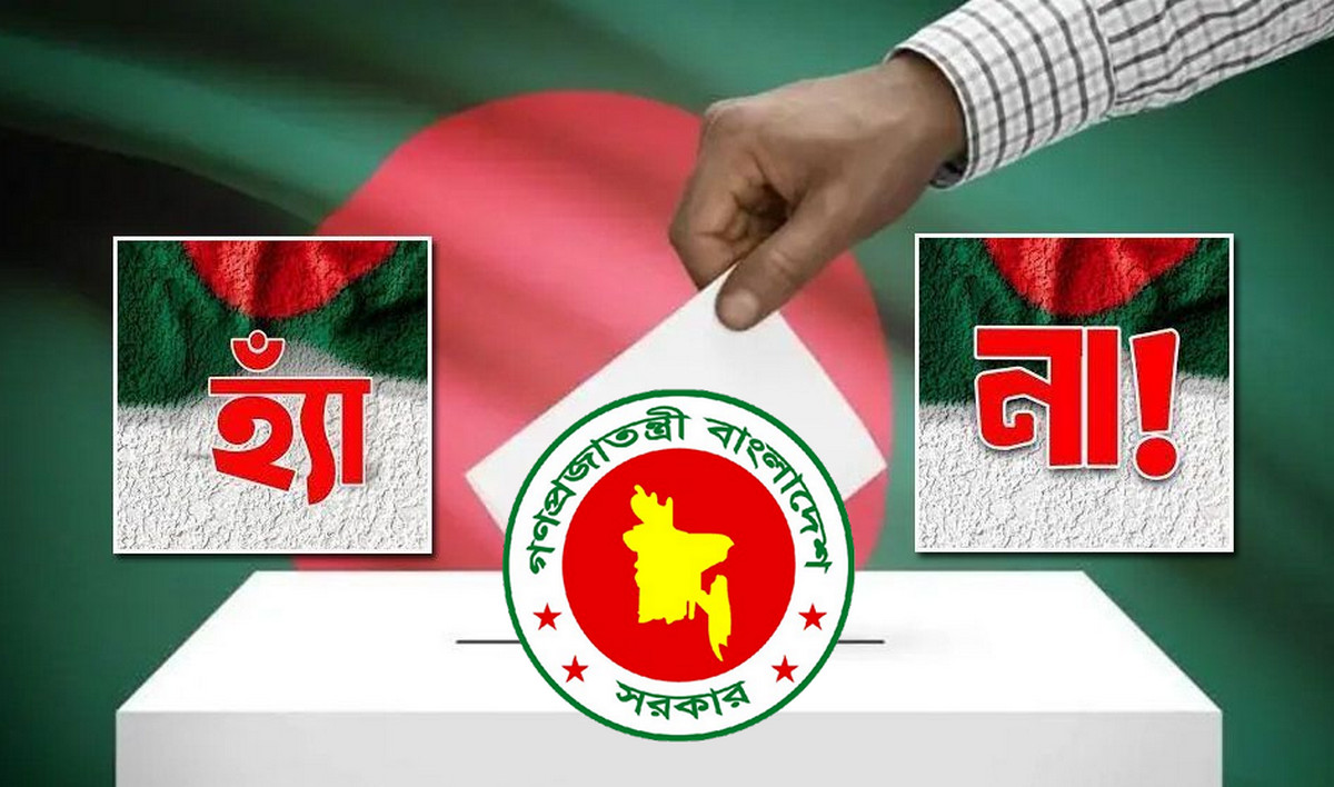 গণভোটের পর সরকারের মেয়াদ থাকবে কত দিন