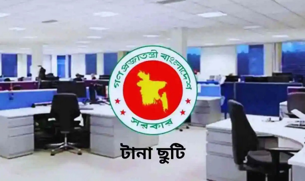 সরকারি চাকরিজীবীদের সাধারণ ছুটি আরও বাড়ল